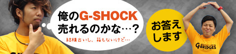 こんな状態でも買い取ります！