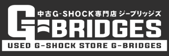 G-SHOCK買い取り専門店　G-BRIDGES