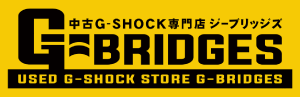 G-SHOCK買い取り専門店　G-BRIDGES