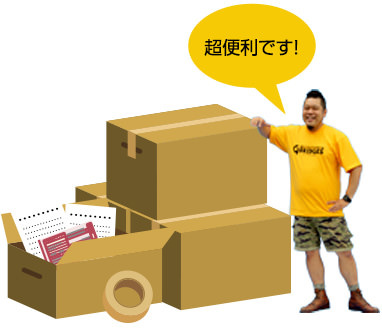 超便利です!