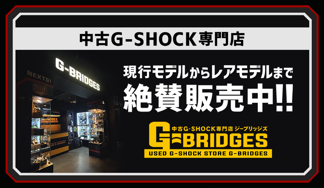 SPIKE LEE コラボ DW-5000SL | G-SHOCK買い取り専門店 G-BRIDGES