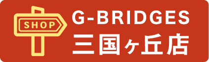 G-BRIDGES 三国ヶ丘店