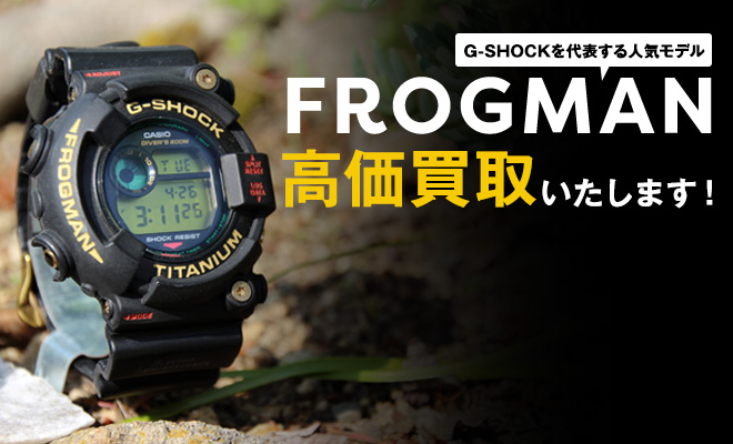 FROGMAN DW-8200 ピンクスケルトン　　フロッグマン