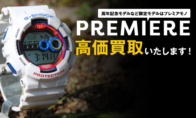 GSHOCKプレミアモデル