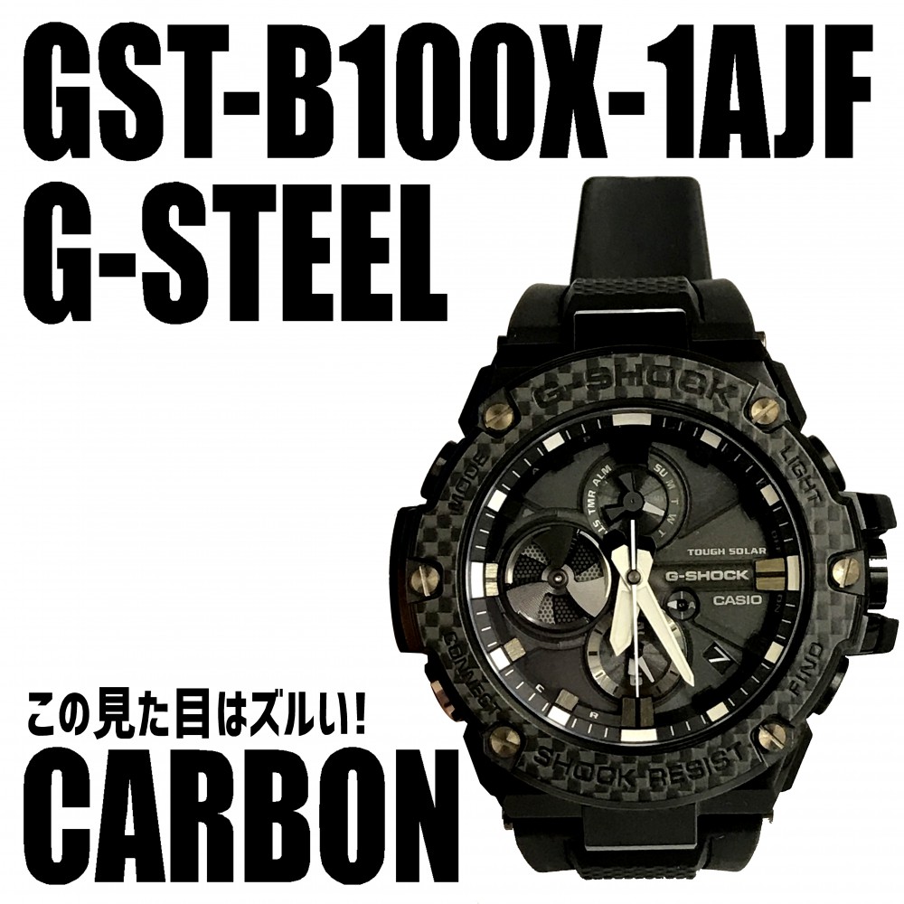 GST-B100X-1AJF G-STEEL 男のG-SHOCK | G-SHOCK買い取り専門店 G-BRIDGES