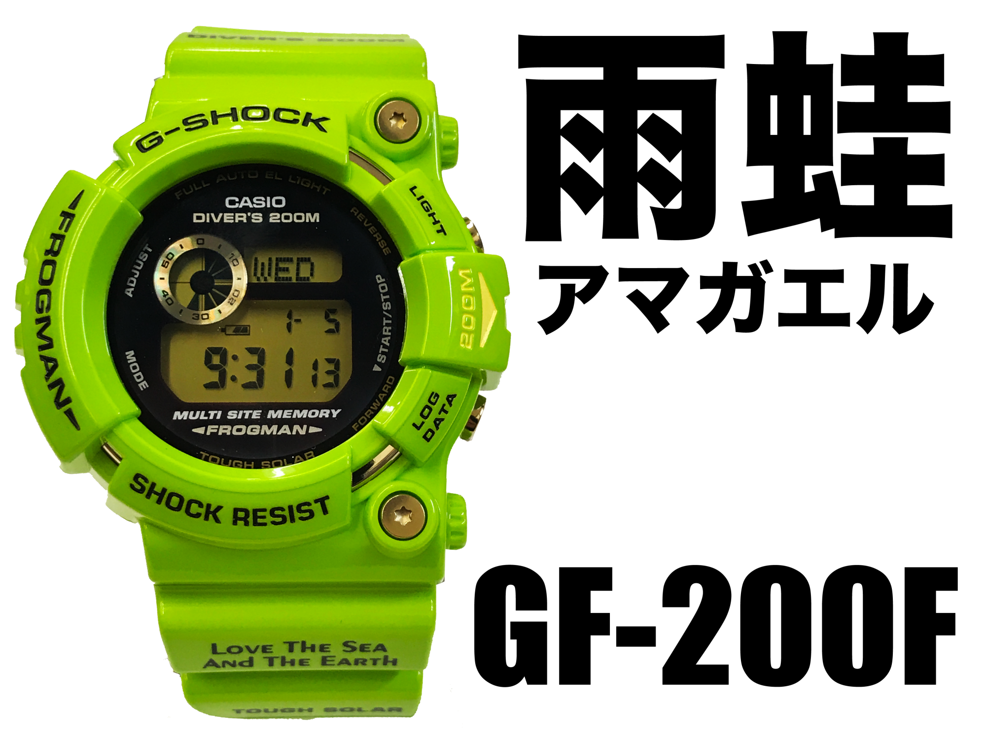 潜水夫 アマガエル イルクジ カシオ ジーショック G Shock Whirledpies Com