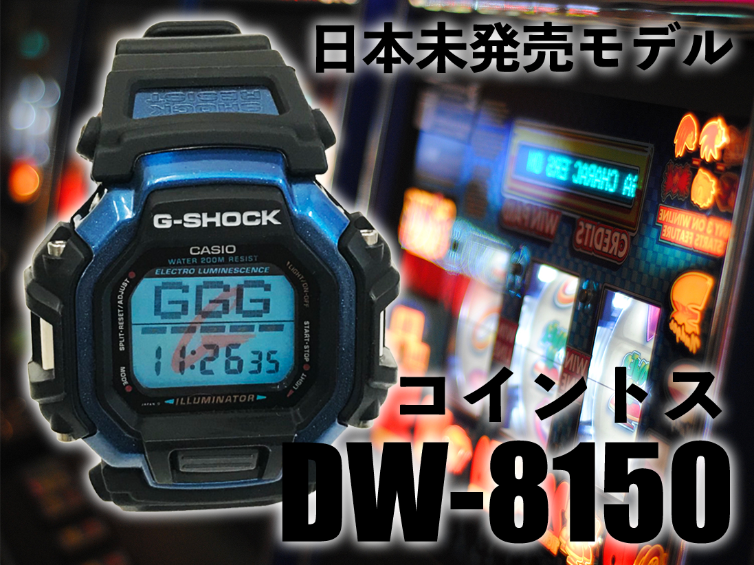 G-SHOCK dw-8150 ガンダム 777-