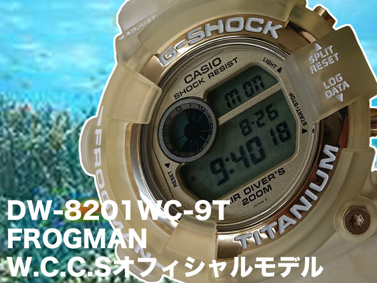 G-SHOCK DW-8201 GF-4 フロッグマン レッド 赤蛙 - 時計