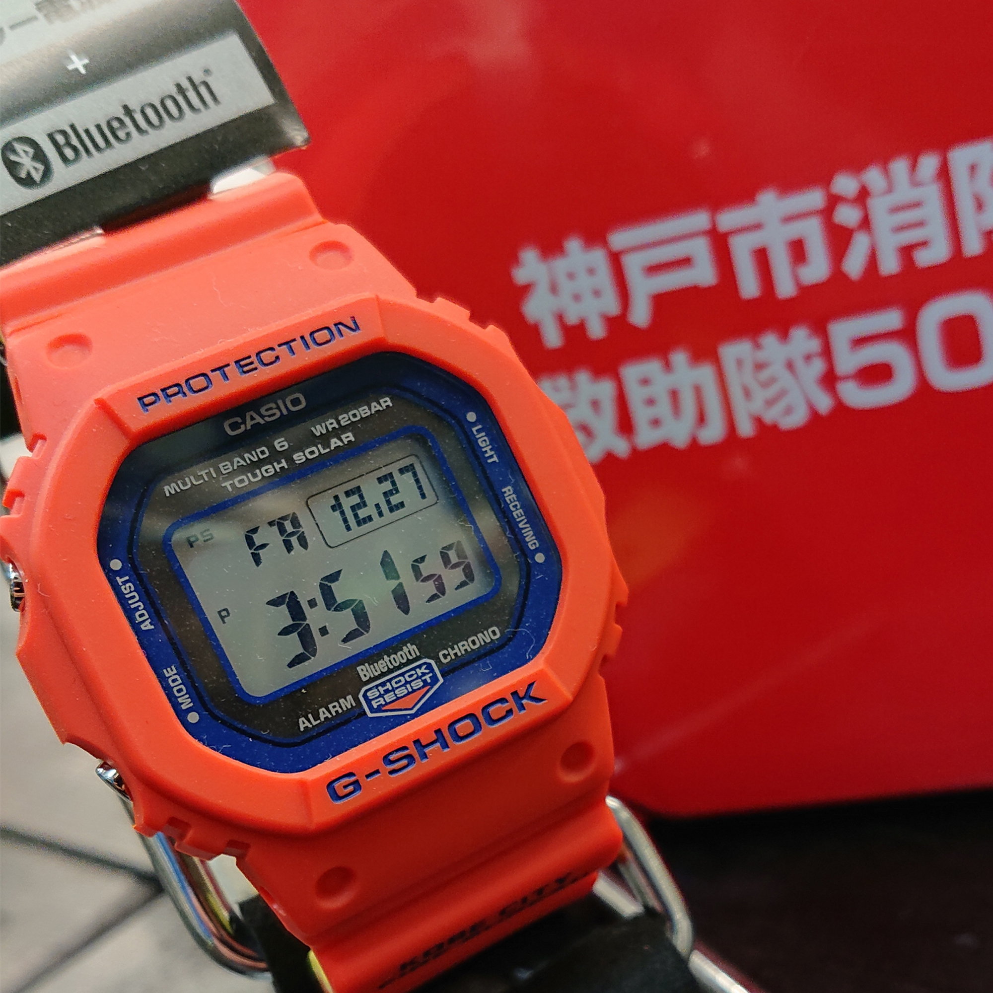 Gショック GW-B5600FB-4JR 神戸市 消防局 50周年 コラボ - 時計